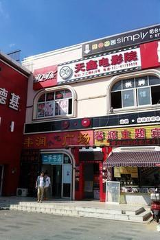 Shanghai Xinyuan Theme Hotel Zewnętrze zdjęcie